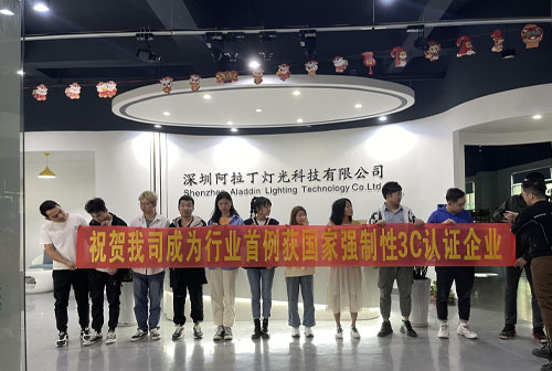 <p>通过国家权威机构强制3C认证，获得30个项专利，公司进入高速发展时期</p>