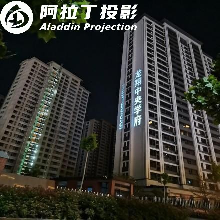 卖房广告投影效果图