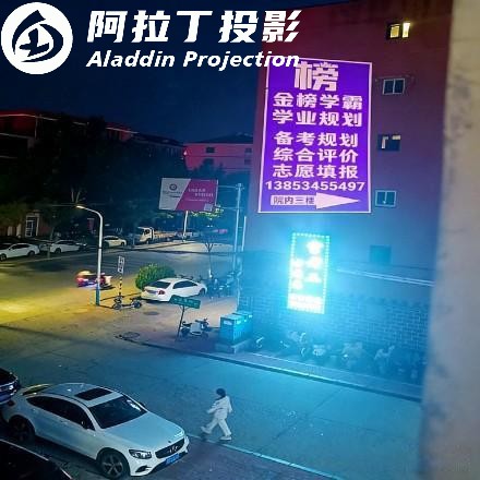 学业广告投影效果图