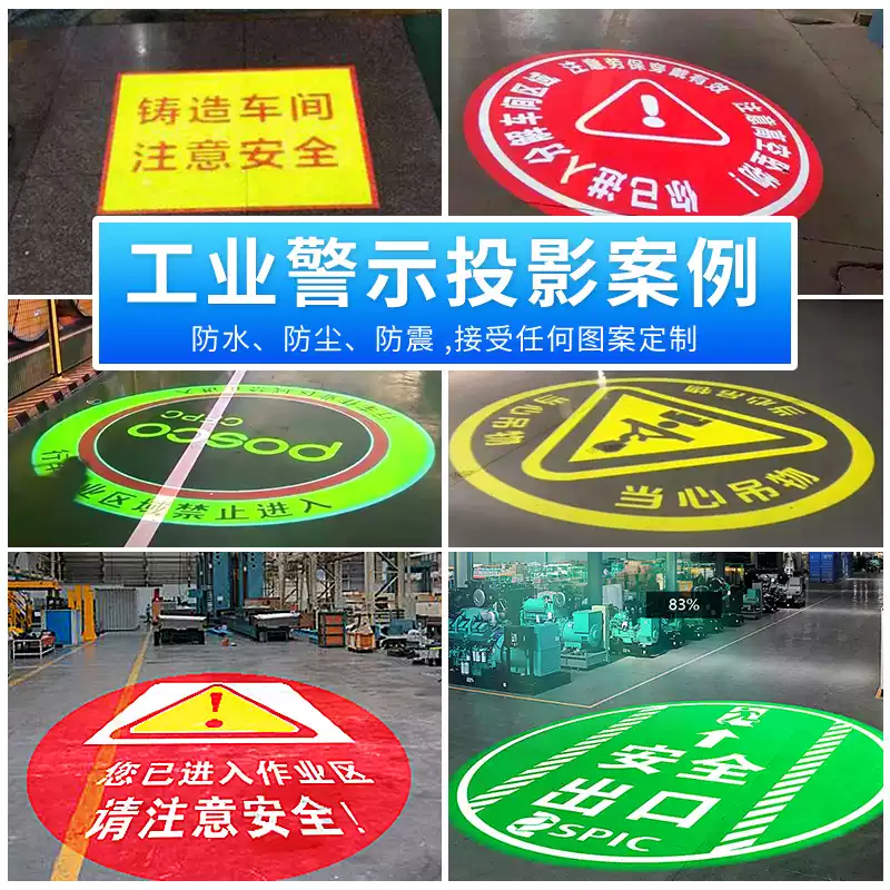 工业警示投影灯是什么？阿拉丁工程照明工业警示投影灯为您揭秘