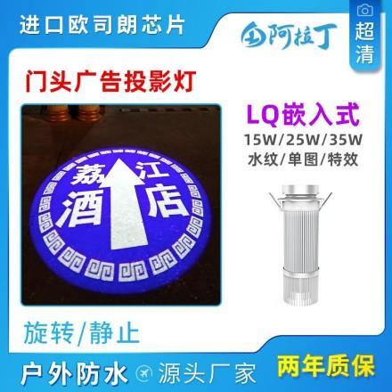 商场顶部使用嵌入式广告投影灯